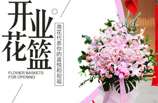 四川攀枝花东区枣子坪街道枣树坡社区花篮配送